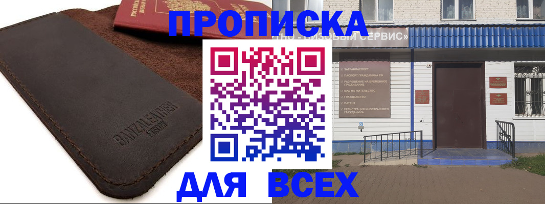 регистрация для дет. сада в Мегионе