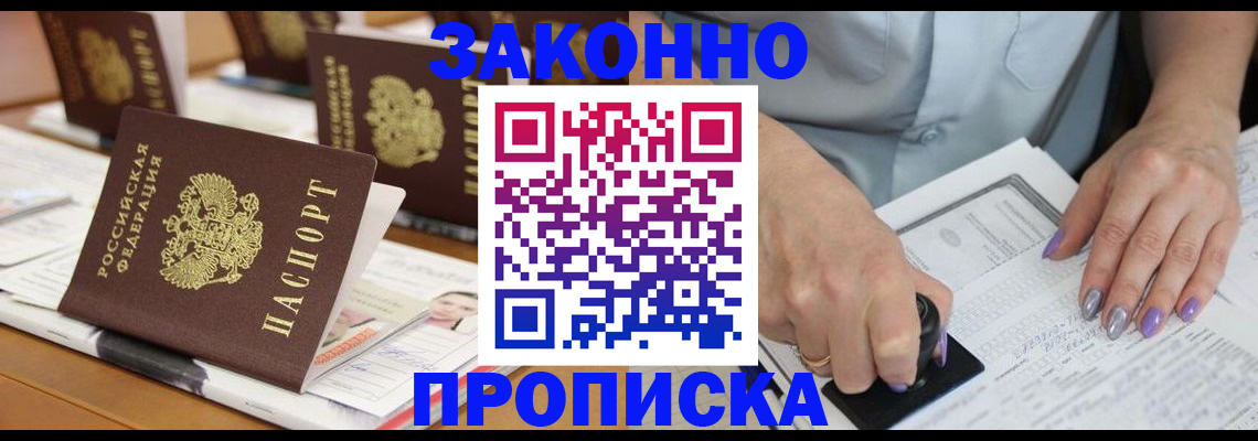 временная регистрация недорого в Мегионе