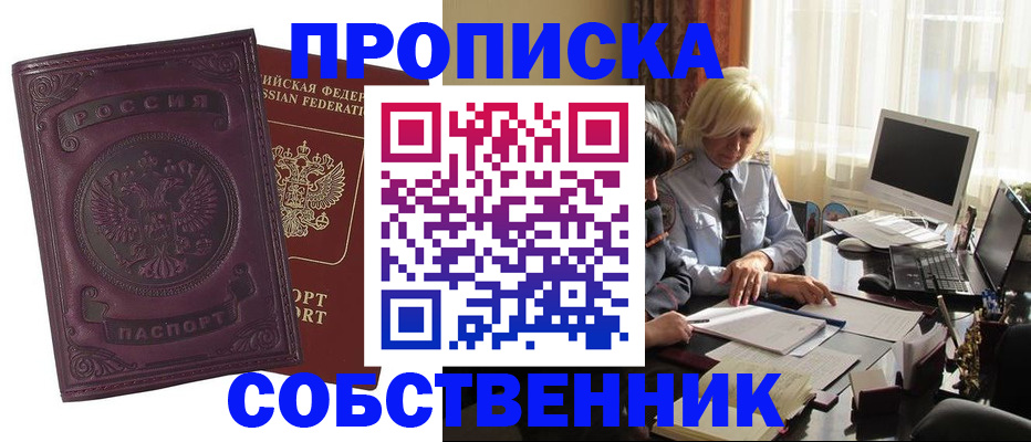 временная регистрация в Мегионе