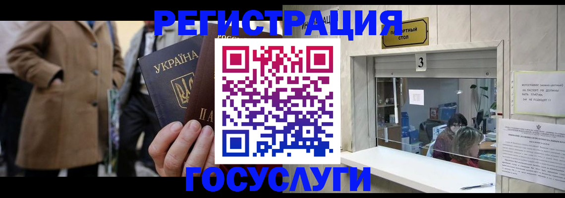 прописка штамп в Мегионе