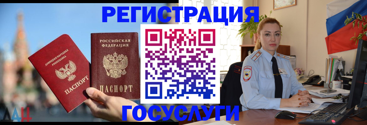 миграционный учет в Мегионе