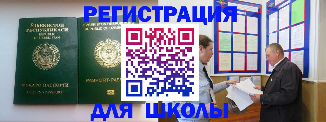 временная регистрация купить в Мегионе