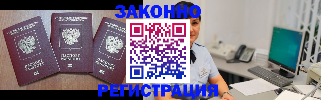 миграционный учет в Мегионе